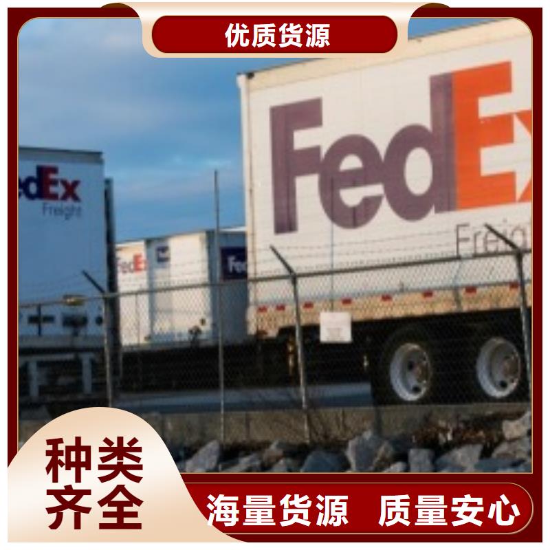 扬州fedex快递电话（上门取件）