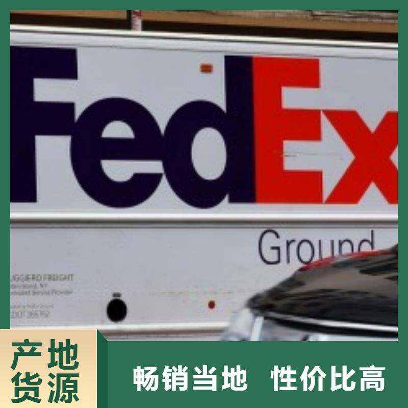 中山fedex快递（环球首航）