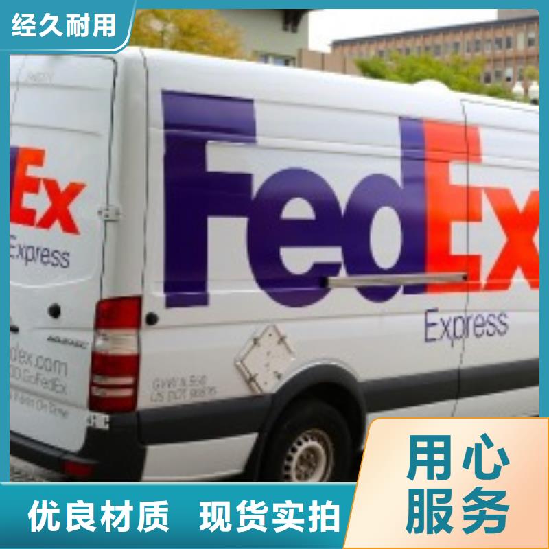 天津fedex快递（上门取件）