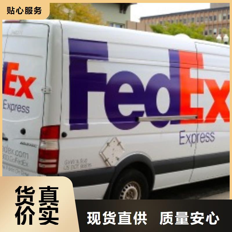 青岛fedex快递（环球物流）