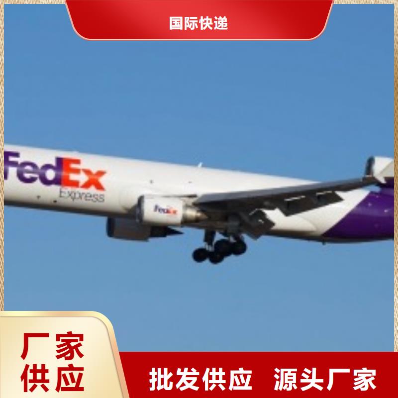 厦门fedex（当日到达）