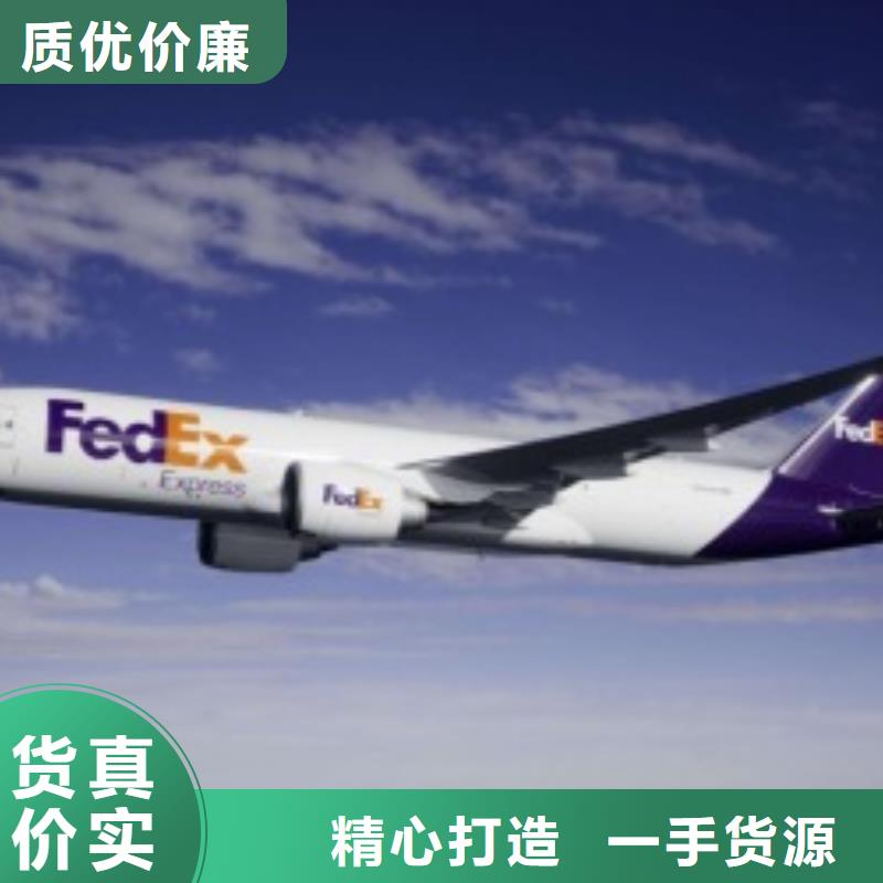 重庆fedex快递（2024已更新）