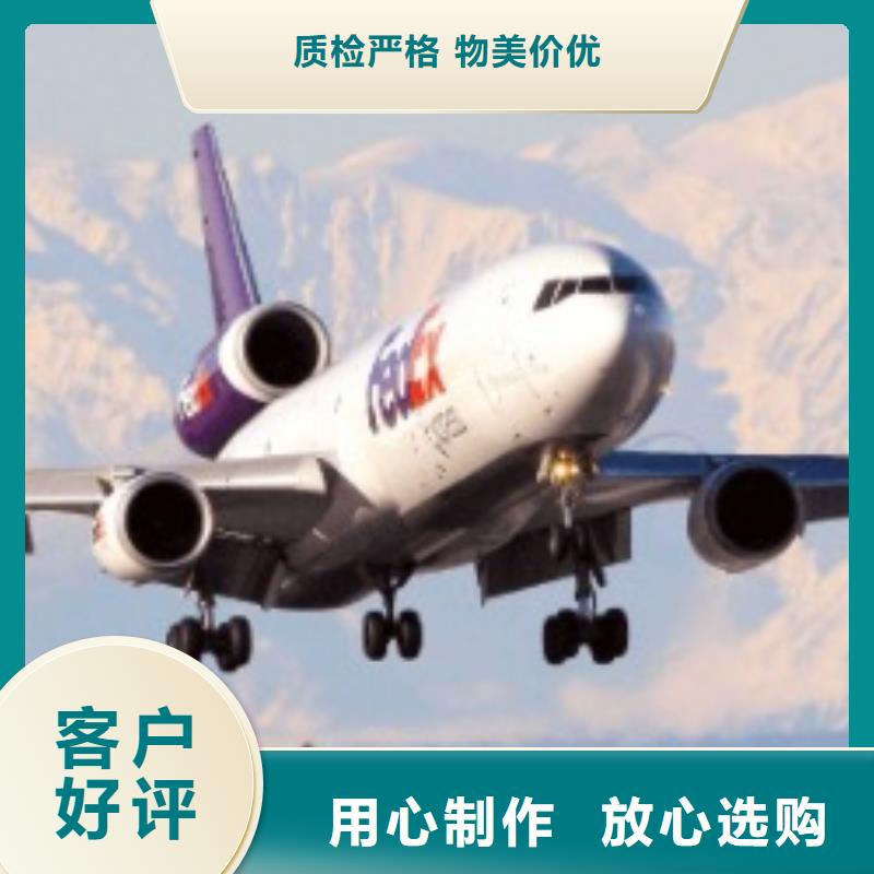 成都fedex（环球物流）