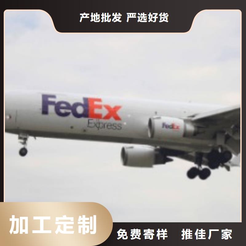 重庆fedex快递（2024已更新）