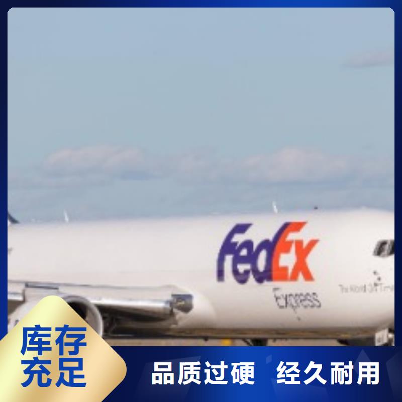 中山fedex速递（当日到达）