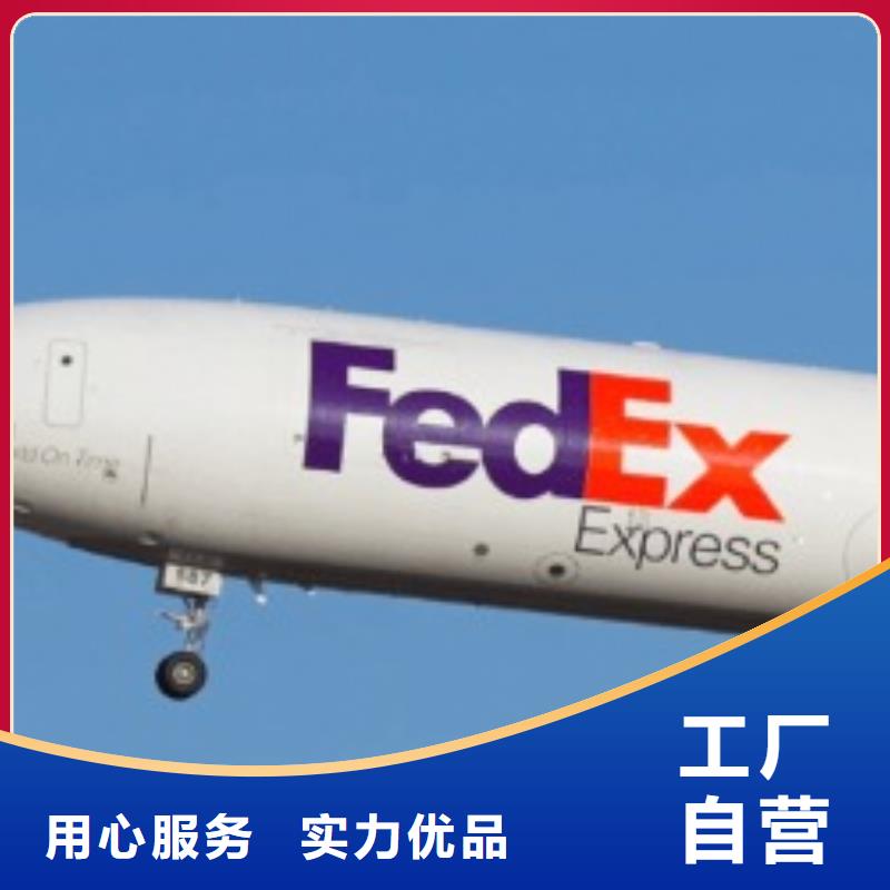 廊坊fedex取件电话（环球首航）