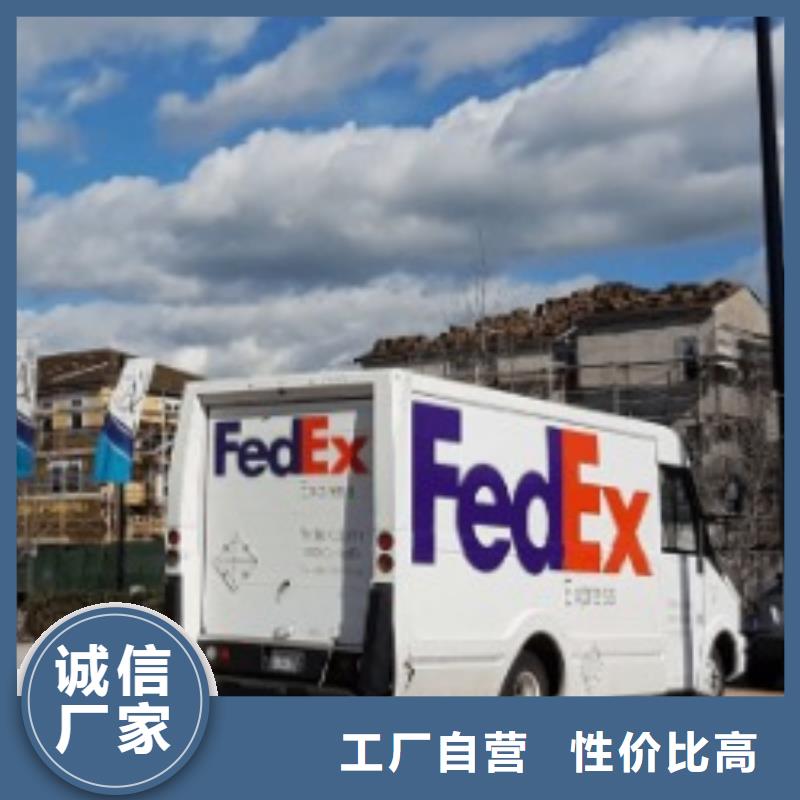 中山fedex快递（环球首航）