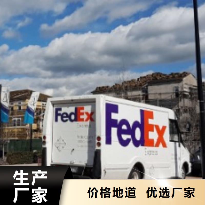 东莞fedex快递（2024已更新）