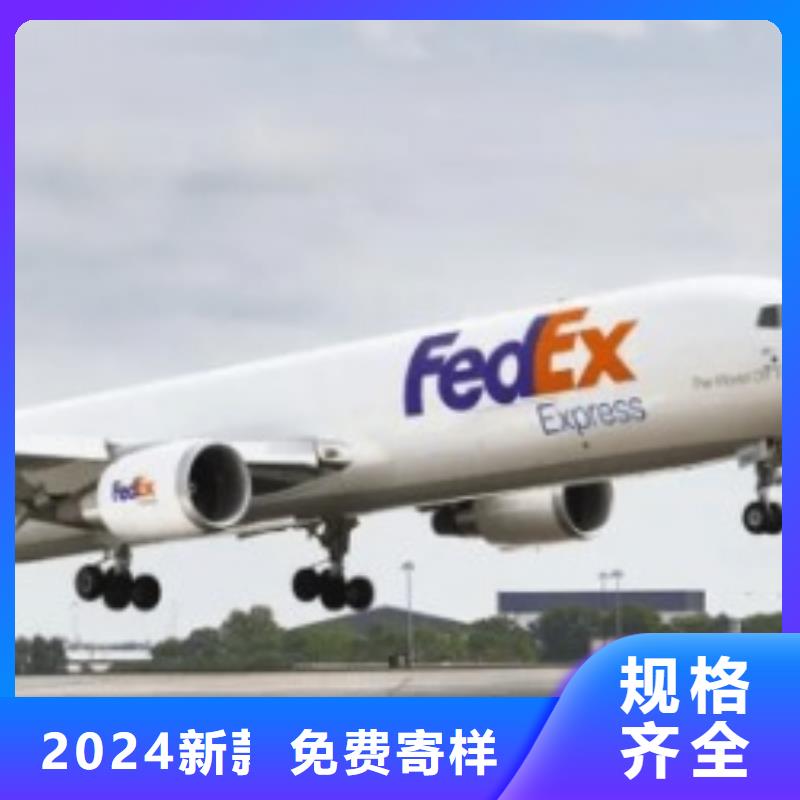 中山fedex快递（最新价格）