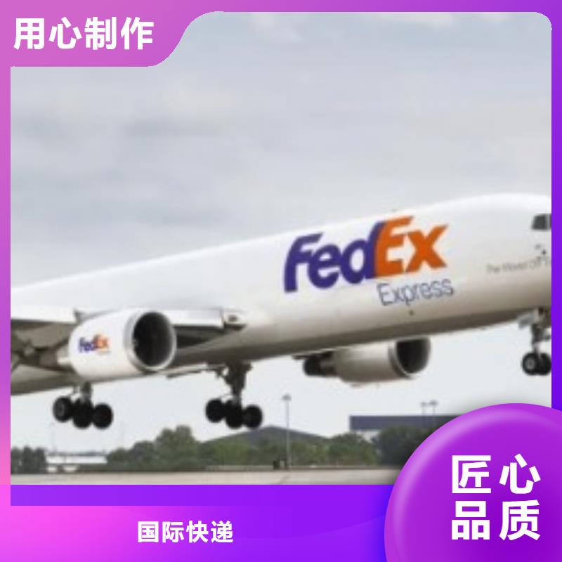 厦门fedex（当日到达）