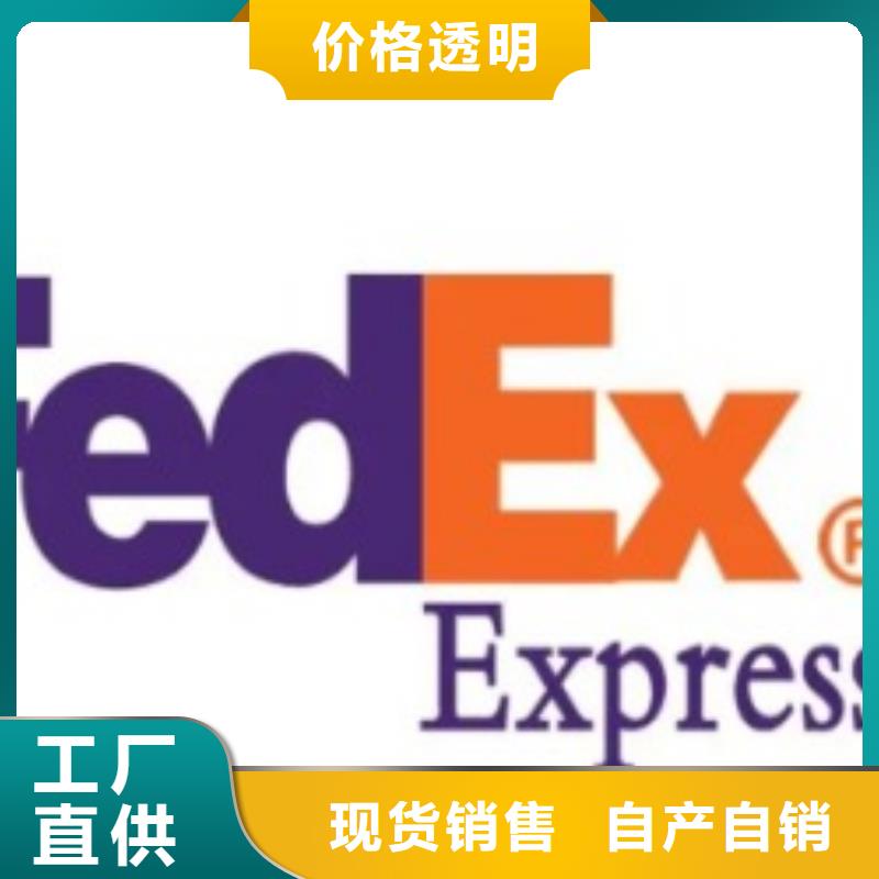 汕尾联邦快递fedex国际快递长途货运