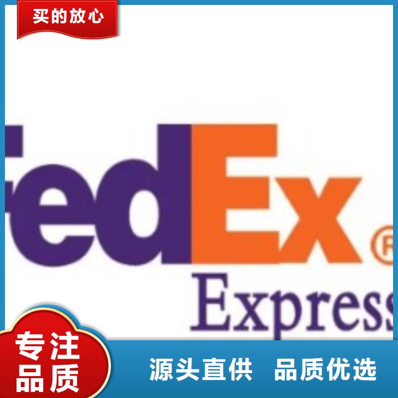 中山fedex国际快递（最新价格）