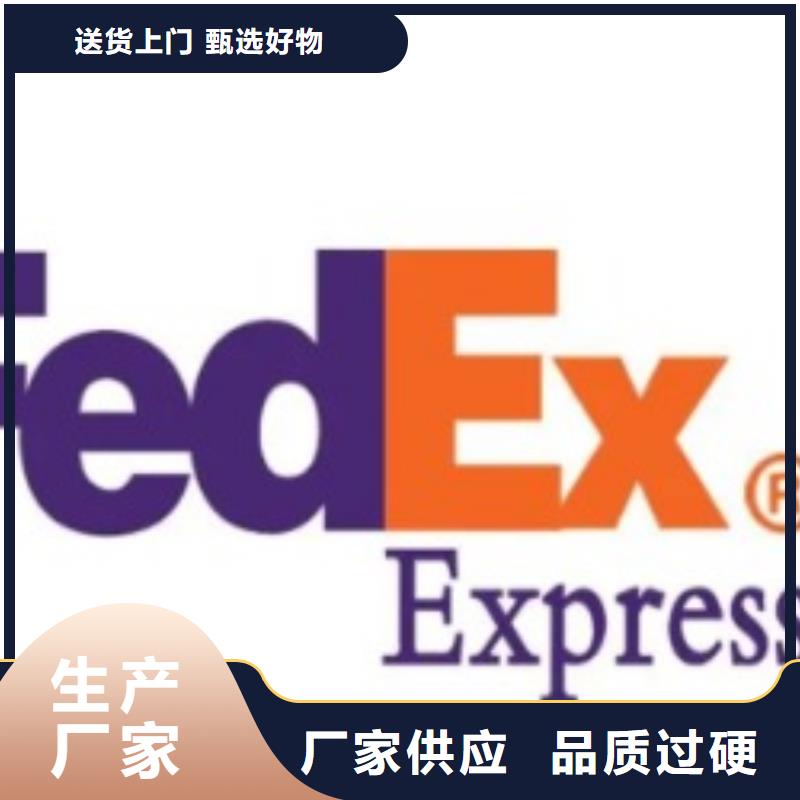 重庆fedex取件电话（当日到达）