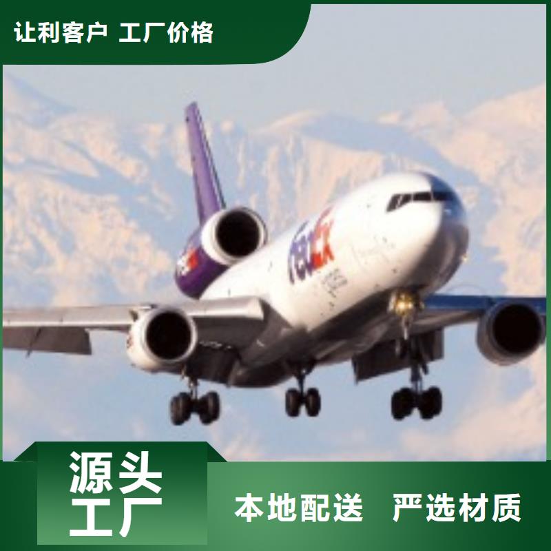 沈阳fedex联邦快递（上门取件）