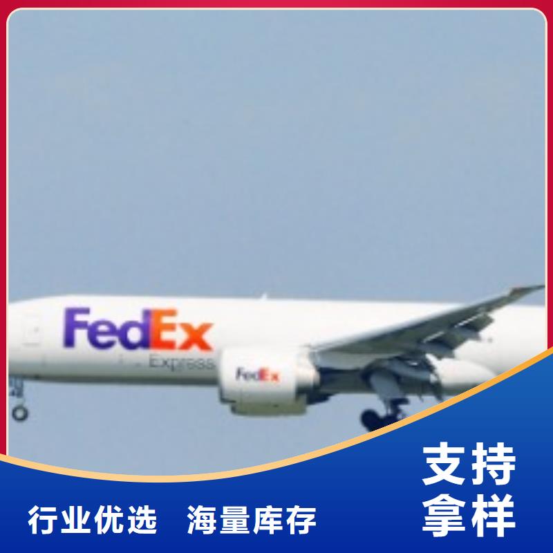 中山fedex快递（最新价格）