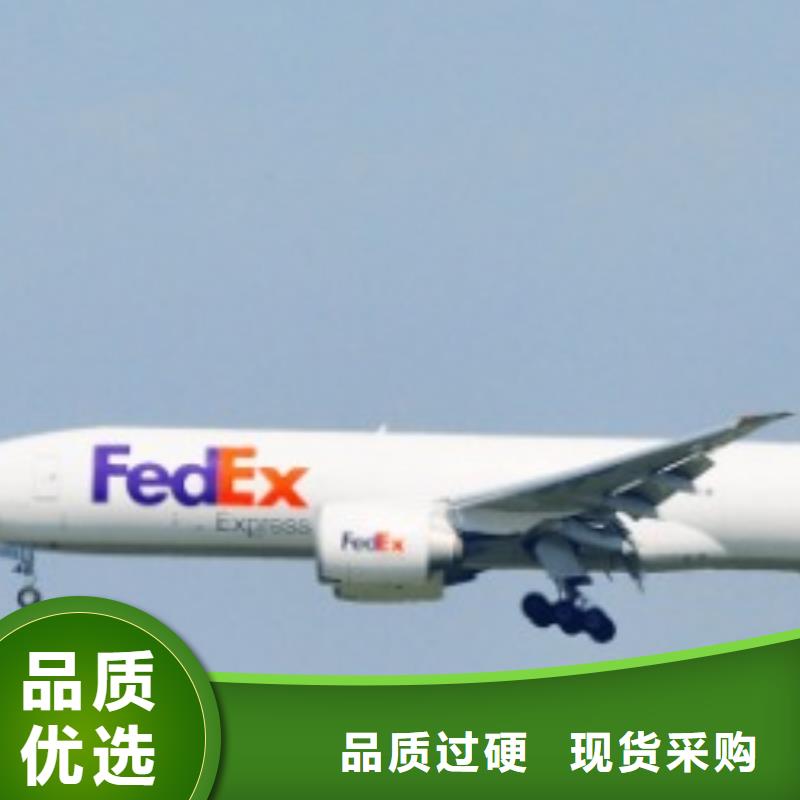 兰州fedex快递（当日到达）