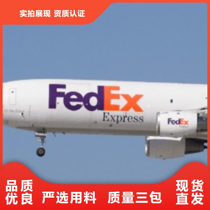 大连fedex快递（2024已更新）