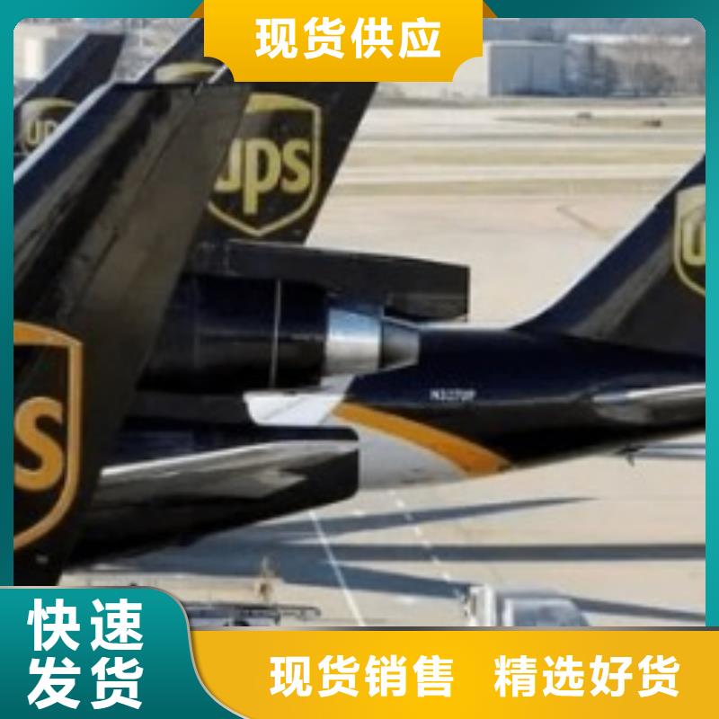 广州ups国际快递电话