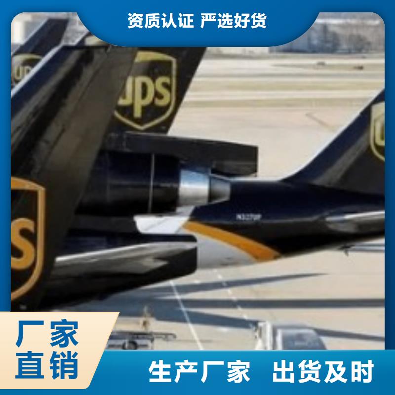 无锡ups国外快递公司