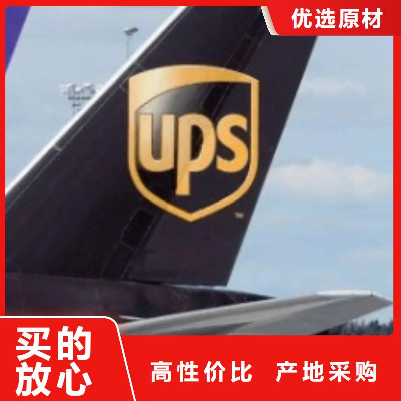 珠海ups快递费用价格