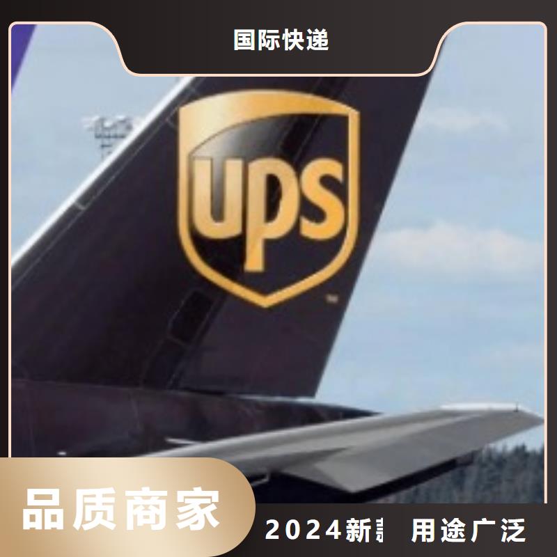 黄山ups快递-空运空派专线仓储物流