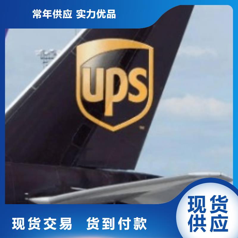 淮北ups国外快递营业点