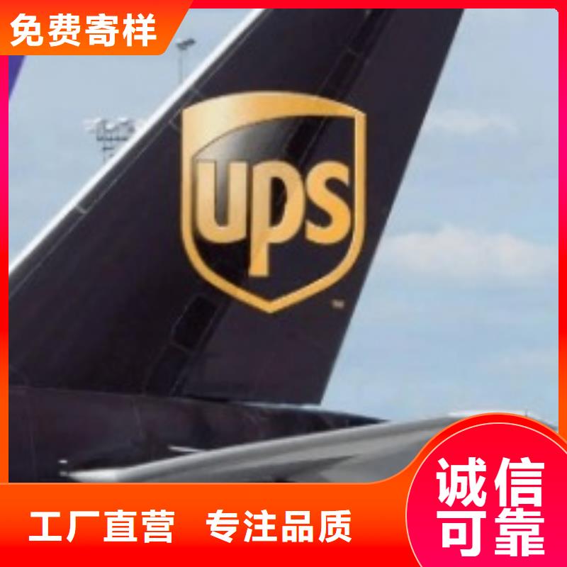 德州ups快递公司