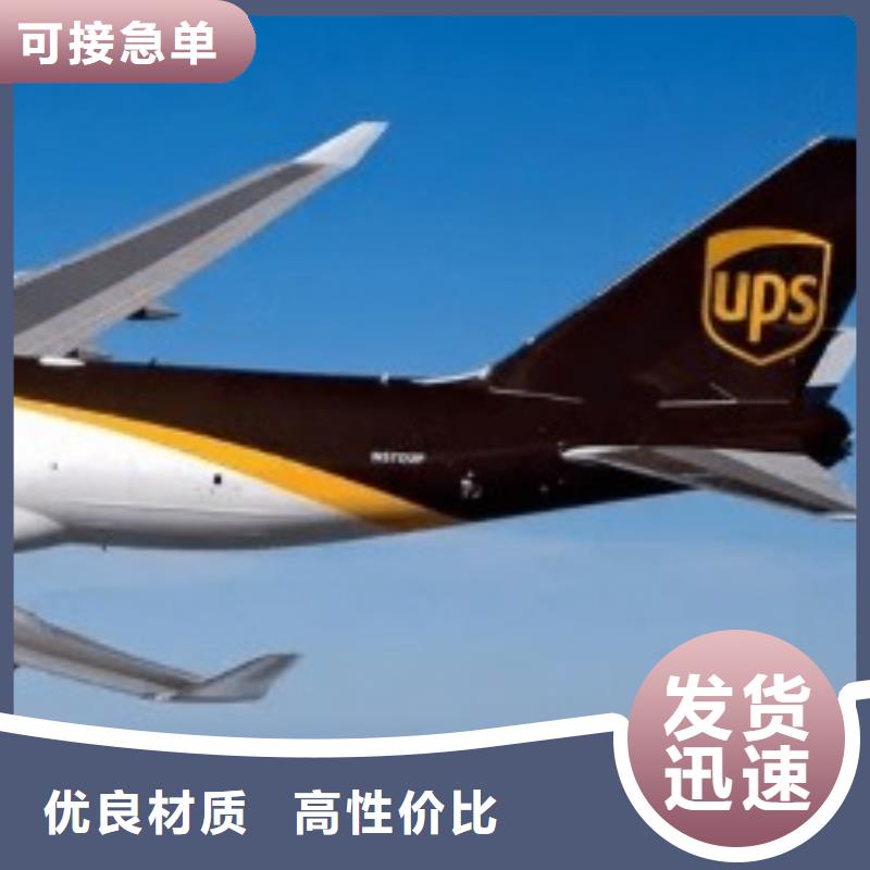 珠海ups快递费用价格