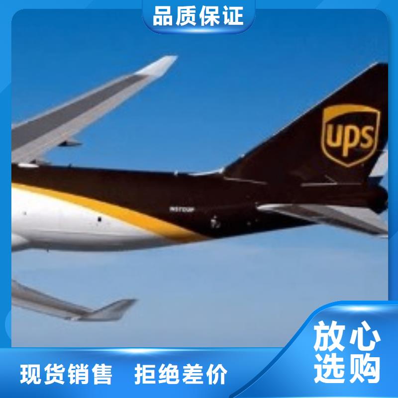 舟山ups快递 【fedex国际快递】整车配送