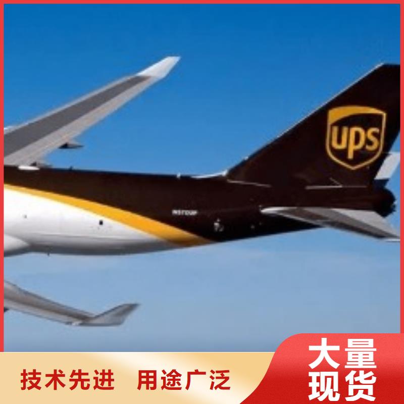 吉林ups国际快递网点