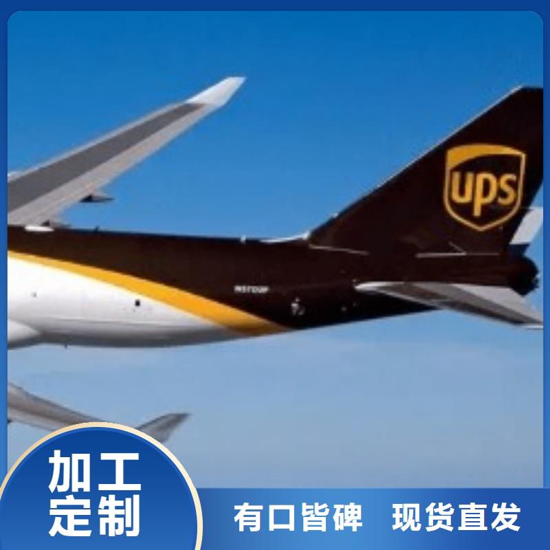 西安ups速运联系方式