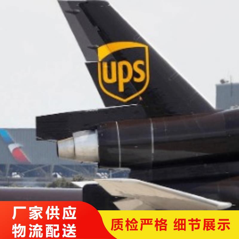 广州ups国际快递电话