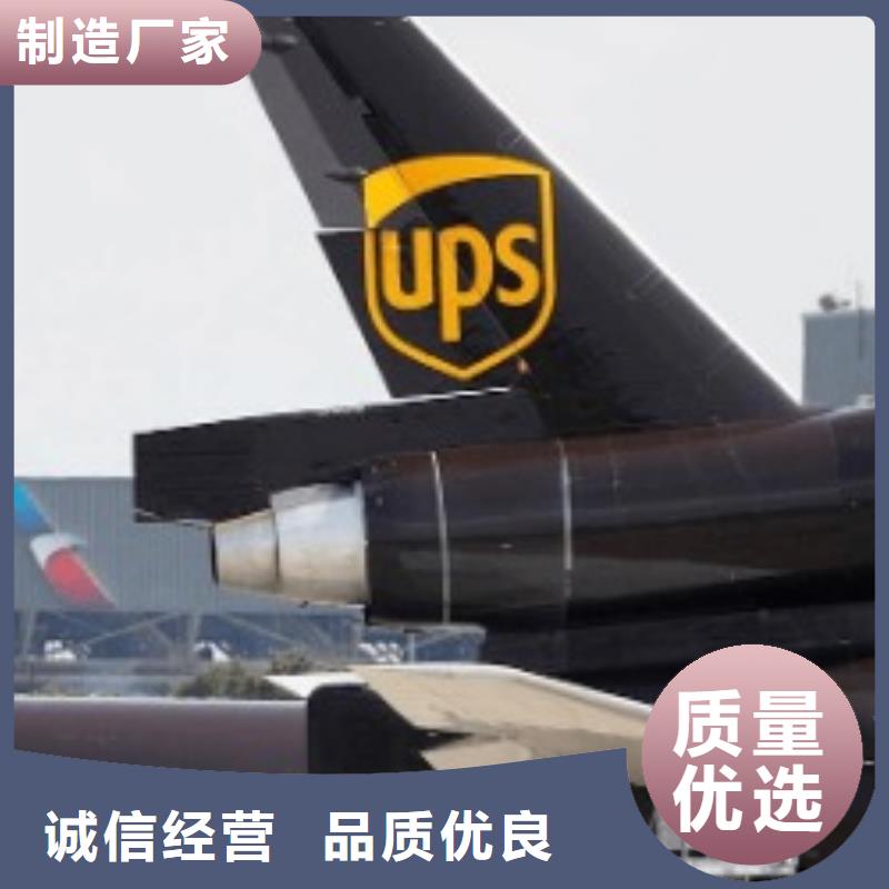 常德ups快递国际空运DAP整车物流