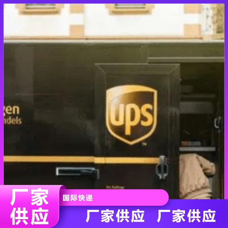 黄冈ups国外快递公司