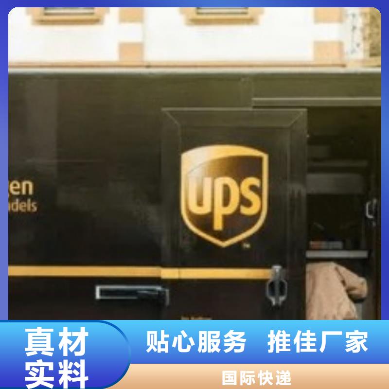 西安ups速运联系方式