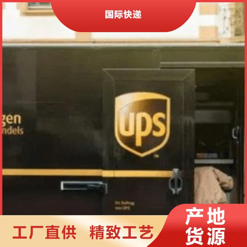 桂林ups国际快递公司