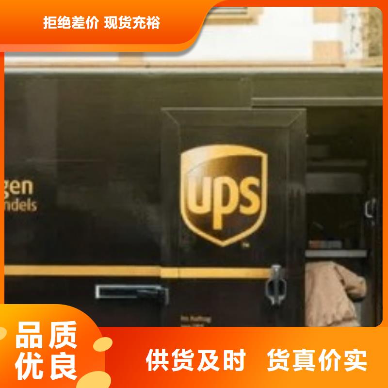 德宏ups国际快递价格