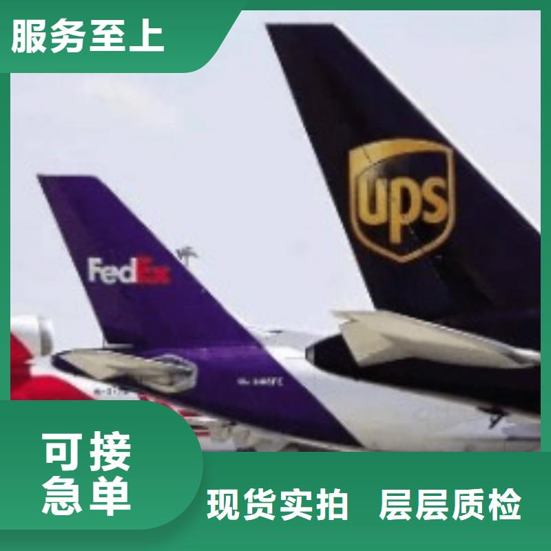 阿拉善ups国外快递费用价格