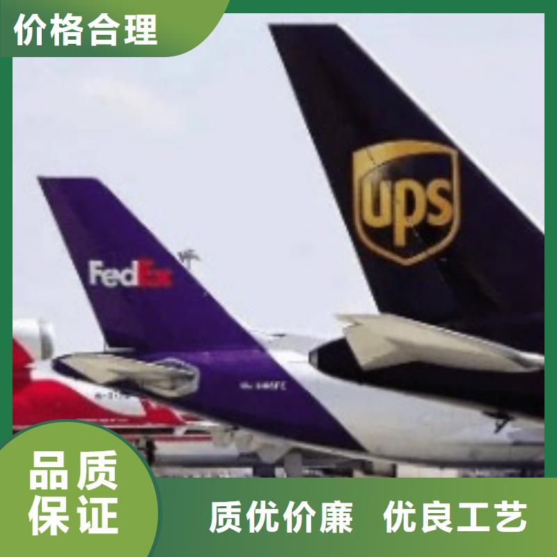 温州ups快递UPS国际快递线上可查