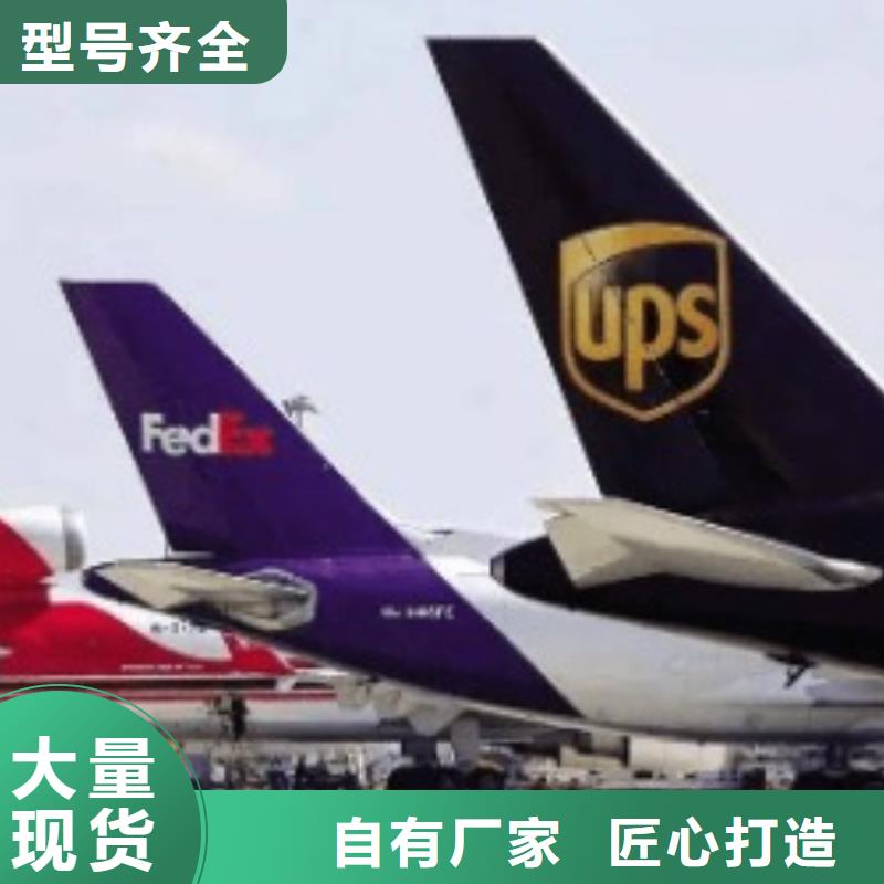 嘉兴【ups快递】fedex国际快递自有运输车队