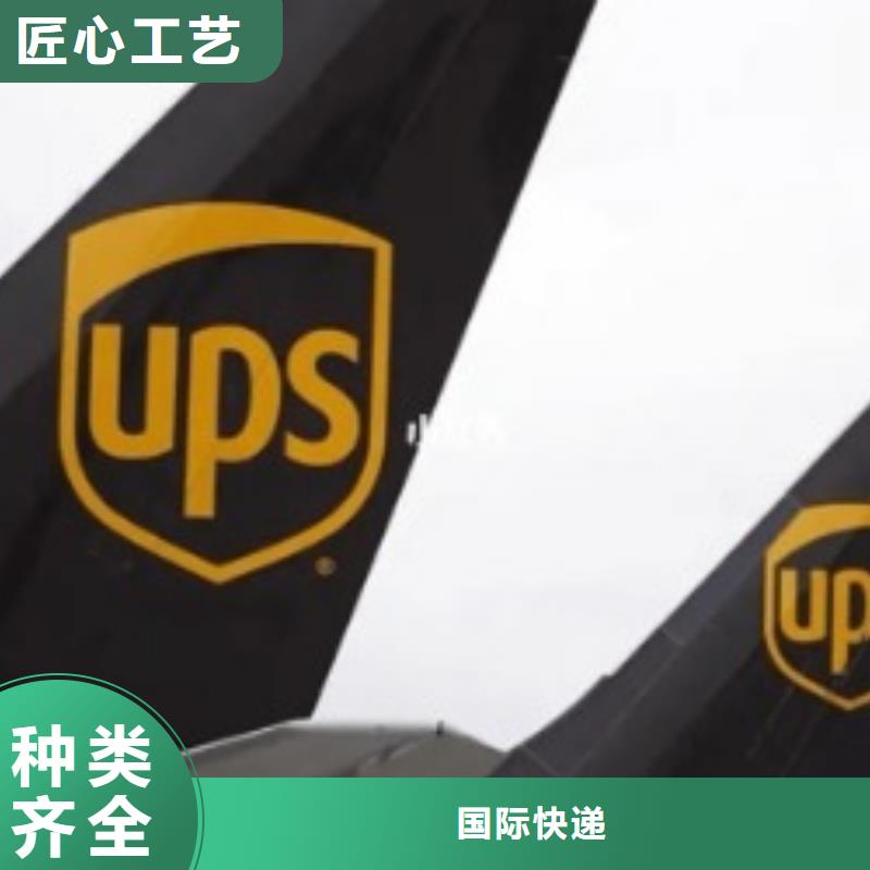 德州ups快递公司