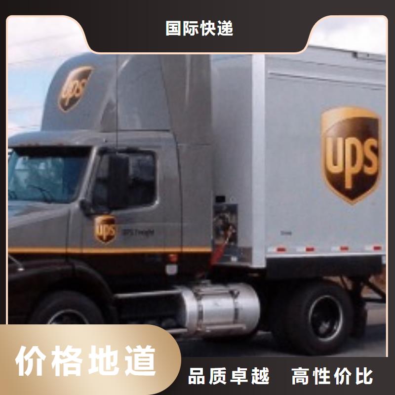 湘潭ups国际快递公司