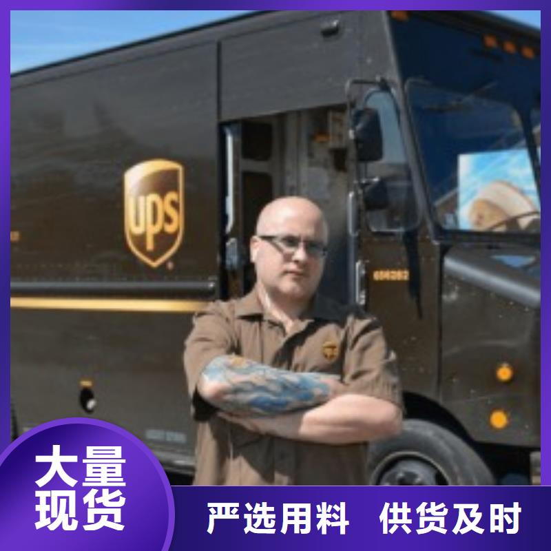 三亚ups物流取件电话