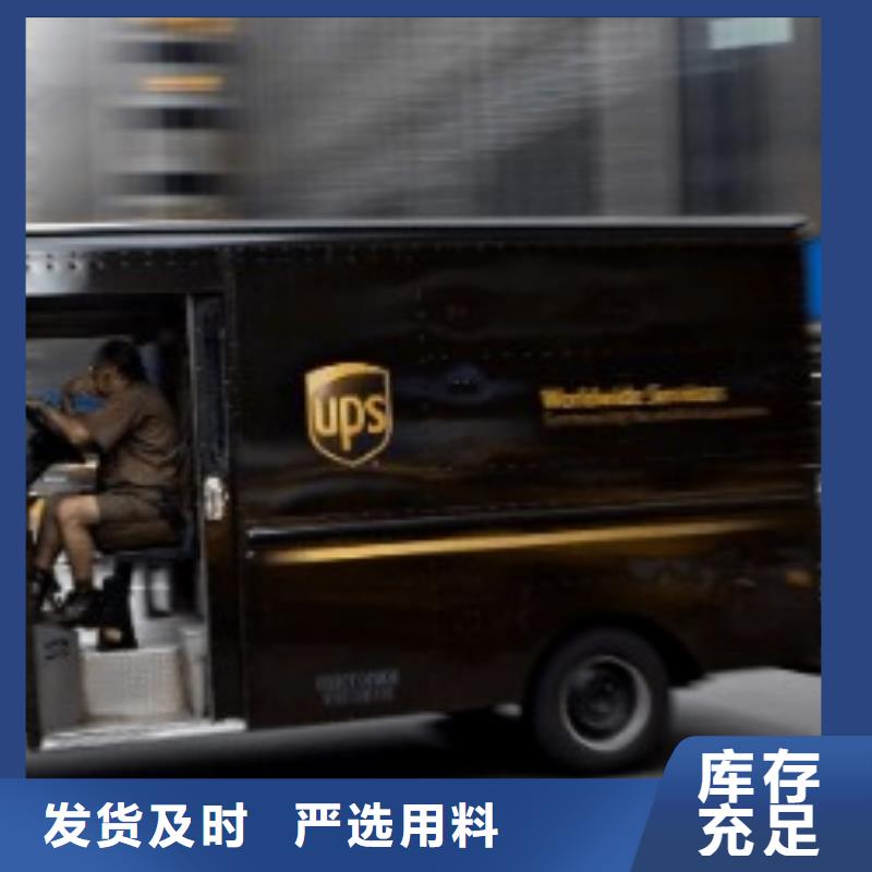 滨州ups物流取件电话