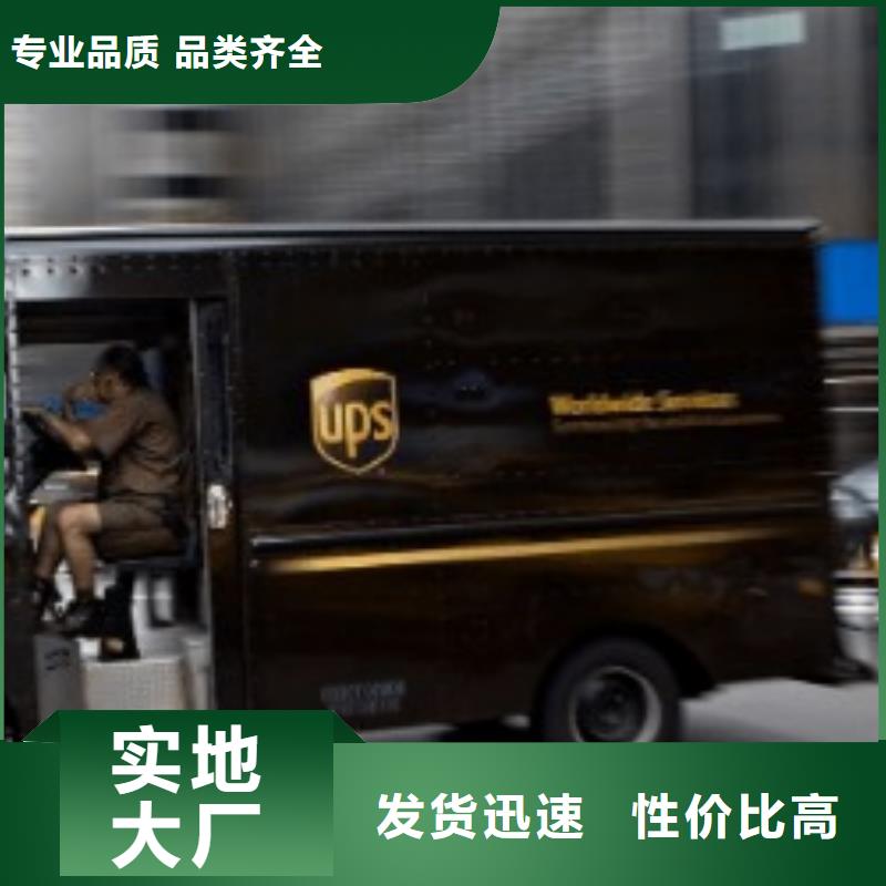 佳木斯ups快递ups国际快递价格