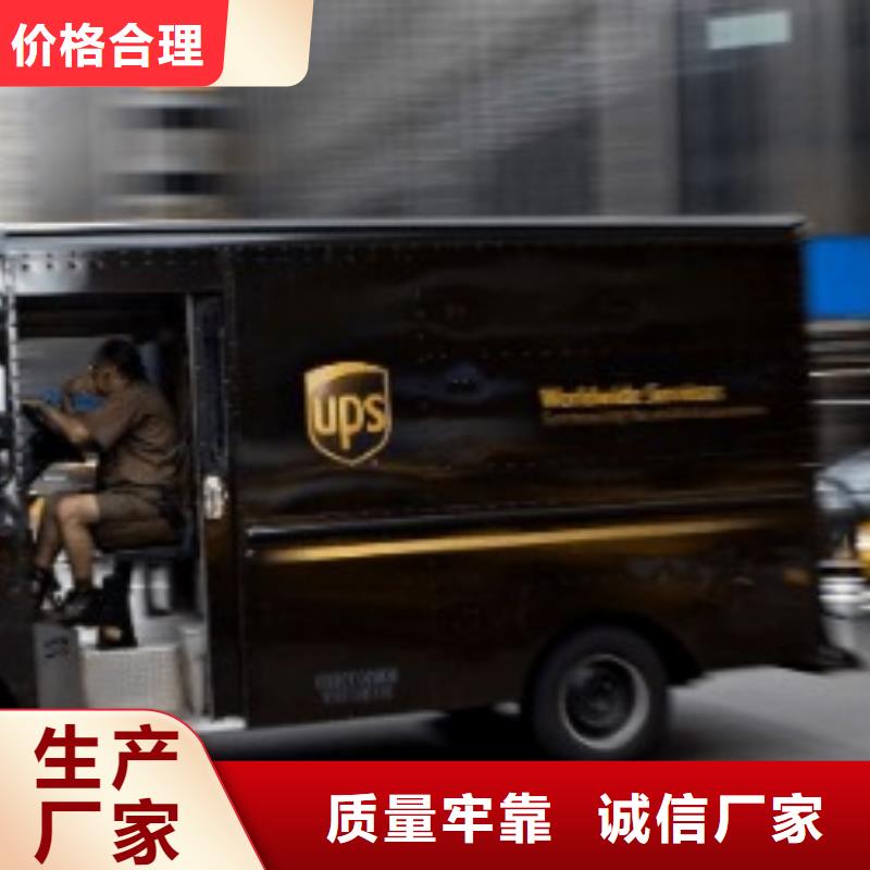 廊坊ups国际快递公司