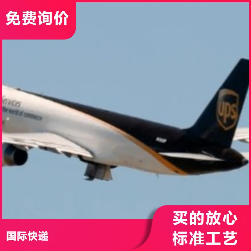 咸阳ups国际快递附近取件点