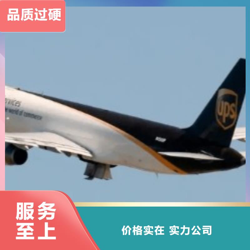 乐山ups国际快递营业点