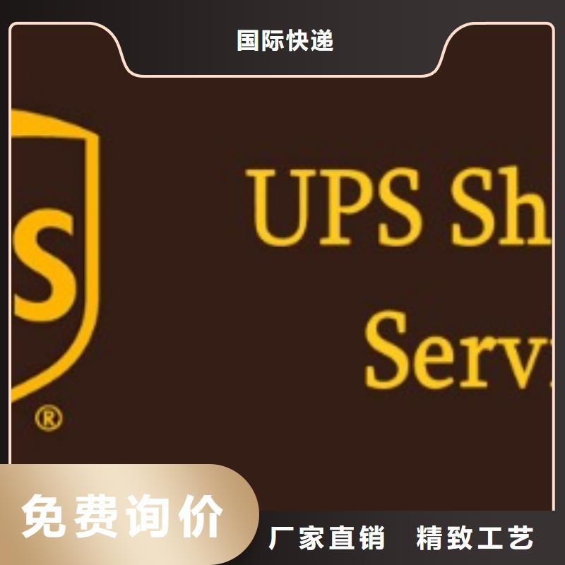 三亚ups物流取件电话