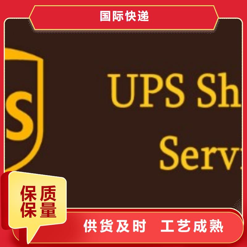 唐山ups国外快递网点